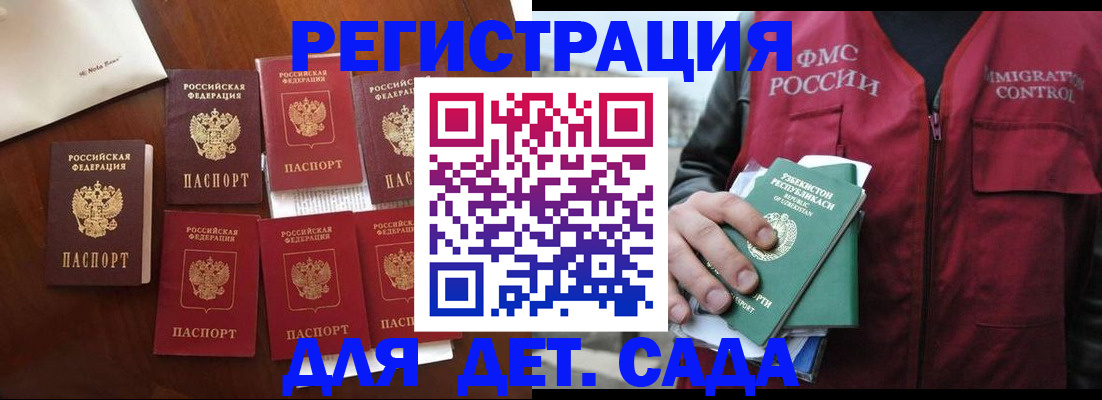 прописка для военкомата в Хвалынске