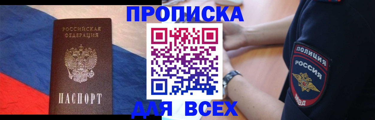 временная регистрация 2025 в Хвалынске