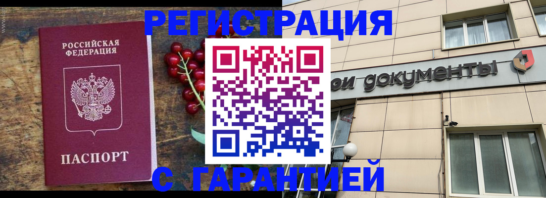 временная регистрация законно в Хвалынске