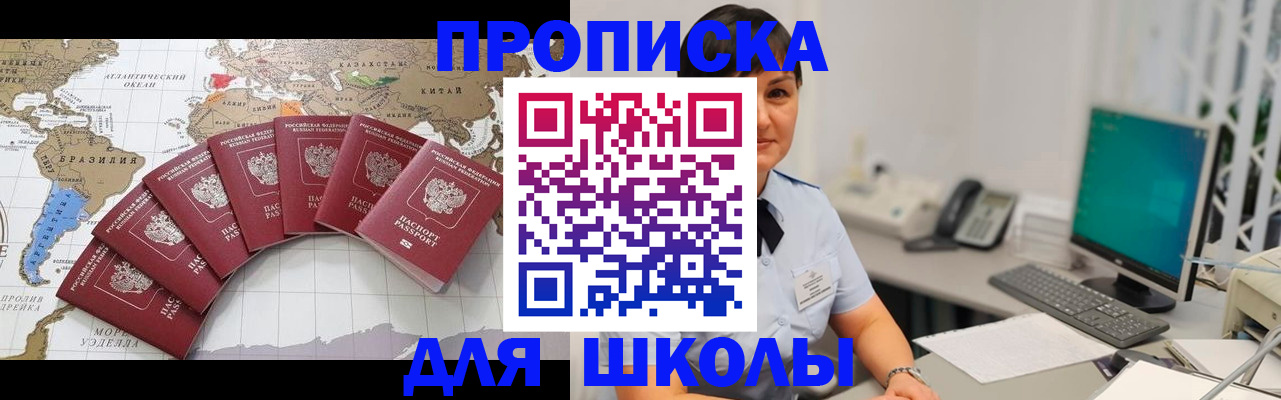 прописка для военкомата в Хвалынске