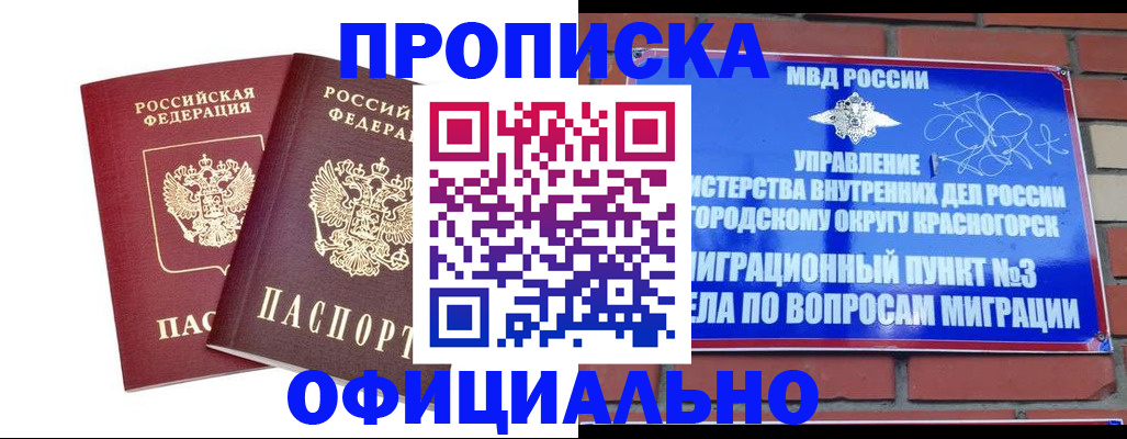 временная регистрация адрес в Хвалынске