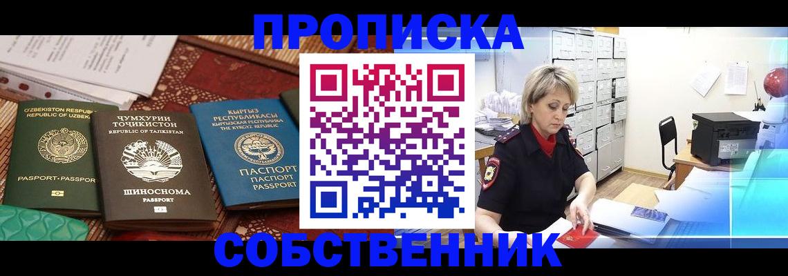временная регистрация гарантия в Хвалынске